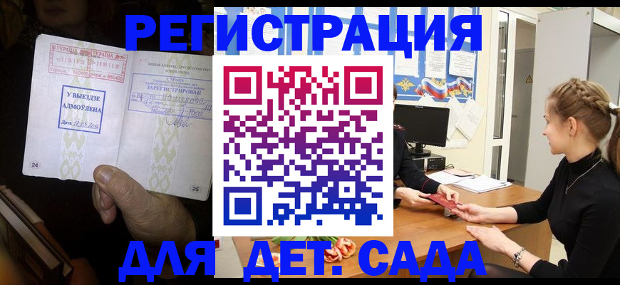 прописка для кредита в Малгобеке