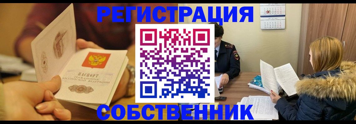 миграционный учет в Малгобеке