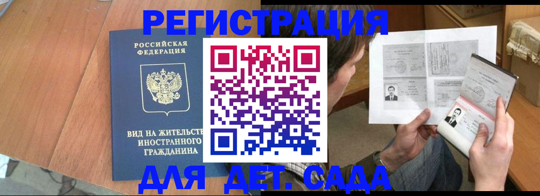 регистрация для школы в Малгобеке
