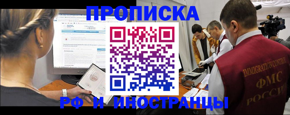 временная регистрация госуслуги в Малгобеке