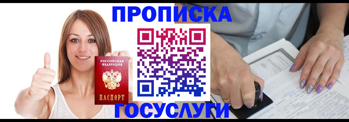 временная регистрация собственник в Малгобеке