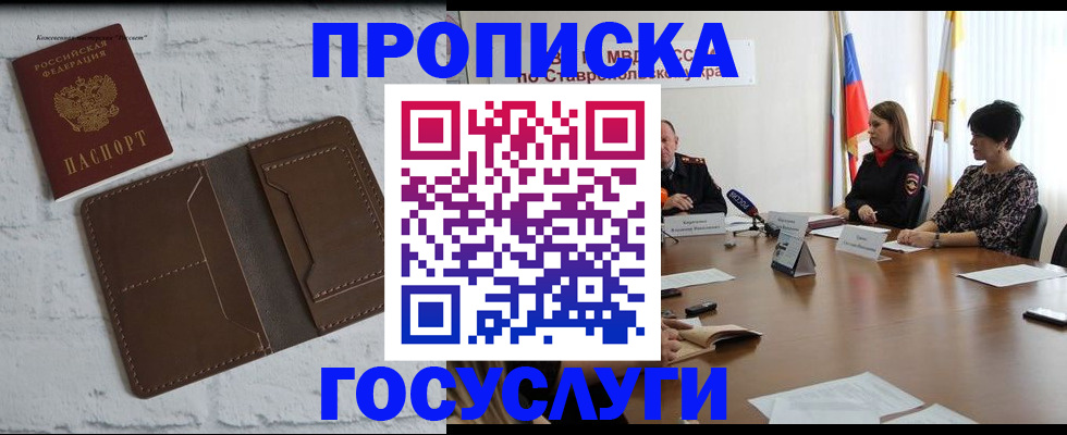 регистрация для школы в Малгобеке