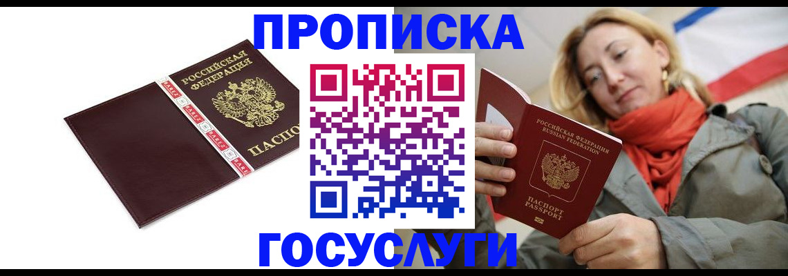 временная регистрация собственник в Малгобеке