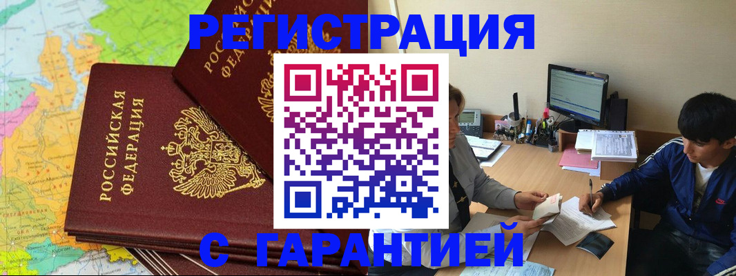 пропишу в квартире в Малгобеке